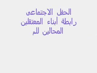 حفل أطفال من أجل الحرية (1)