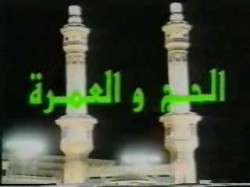 الحلقة الأولى