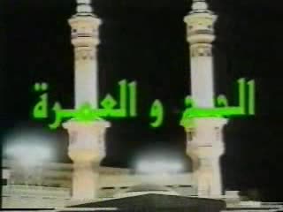 الحلقة الثالثة