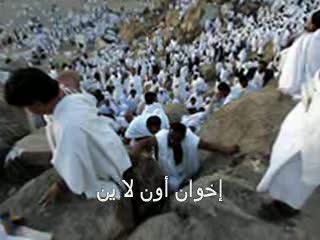 خواطر حول الحج- عصام العريان