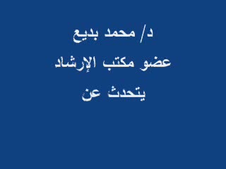 التربية عند الإخوان (1)