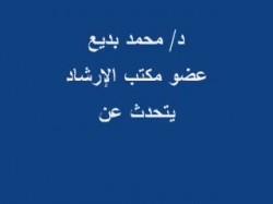 التربية عند الإخوان (1)