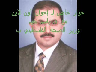 حوار مع د. باسم نعيم