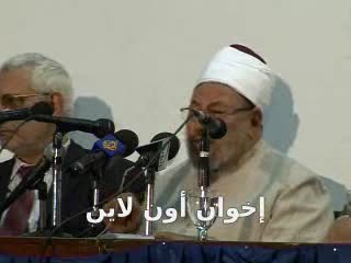 محاضرة القرضاوي (ج 2)