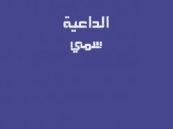 يقظة الروح والعقل