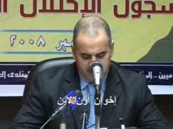 منتدى البرلمانيين الإسلاميين (4)