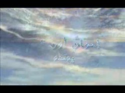 الحلقة الأولى