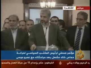 مؤتمر خالد مشعل في جامعة الدول العربية