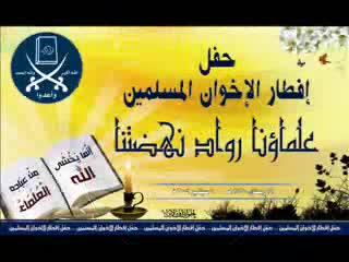 كلمة الشيخ سيد عسكر