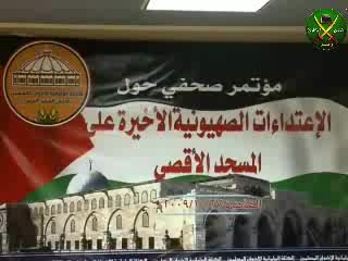 المؤتمر الصحفي لنواب الإخوان بمشاركة المرشد العام