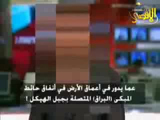 مشاهد من الأنفاق تحت المسجد الأقصى