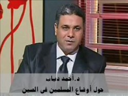 د.أحمد دياب يتحدث عن أوضاع مسلمي الصين