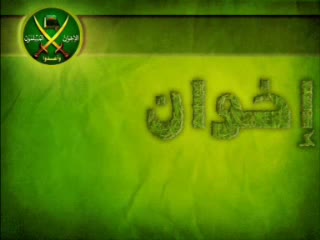 حفل إخوان المحاكمات العسكرية