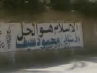 الخفر يطمسون دعاية محمود سيف مرشح الإخوان (1)