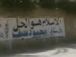 الخفر يطمسون دعاية محمود سيف مرشح الإخوان (1)