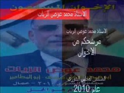 ملخص تسجيلي لجولات المرشح محمد عوض الزيات