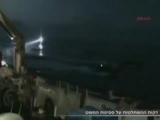 الاقتحام الصهيوني لأسطول الحرية