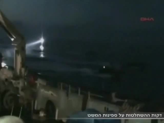 الاقتحام الصهيوني لأسطول الحرية