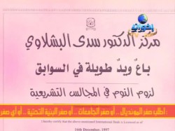 فارة إعلانية (3)