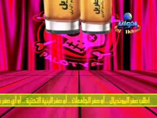 فأرة إعلانية (8)