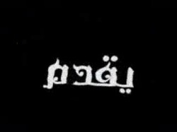 أسباب قلة إنتاج الدعوة