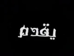 دائمًا يخالفني في وجهات النظر