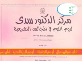 انتخابات بلعوطيا