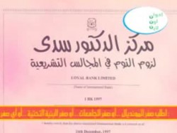 انتخابات بلعوطيا