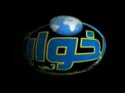 كلمة عيد الأضحى