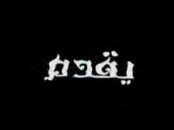 محاولة اغتيال د. سعد الكتاتني