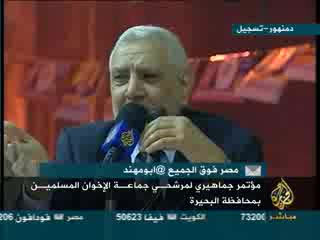 مؤتمر انتخابي لمرشحي البحيرة (1)