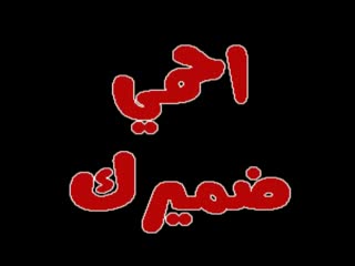 دقيقة من فضلك