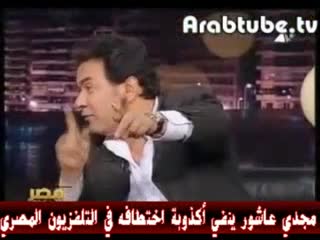 مجدي عاشور ينفي اختطافه على التليفزيون المصري