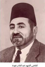 في ذكرى إعدامات ديسمبر 54.. الفقيه الدستوري الشهيد عبدالقادر عودة