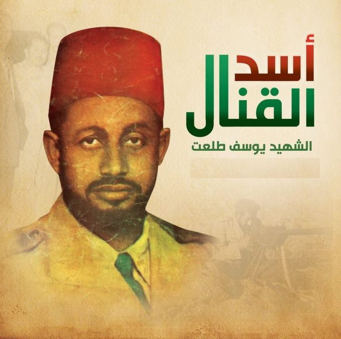 في ذكرى إعدامات ديسمبر 54.. عاشق الجهاد الشهيد يوسف طلعت