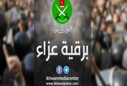 جماعة الإخوان تنعى الدكتور محمد فريد الشيال