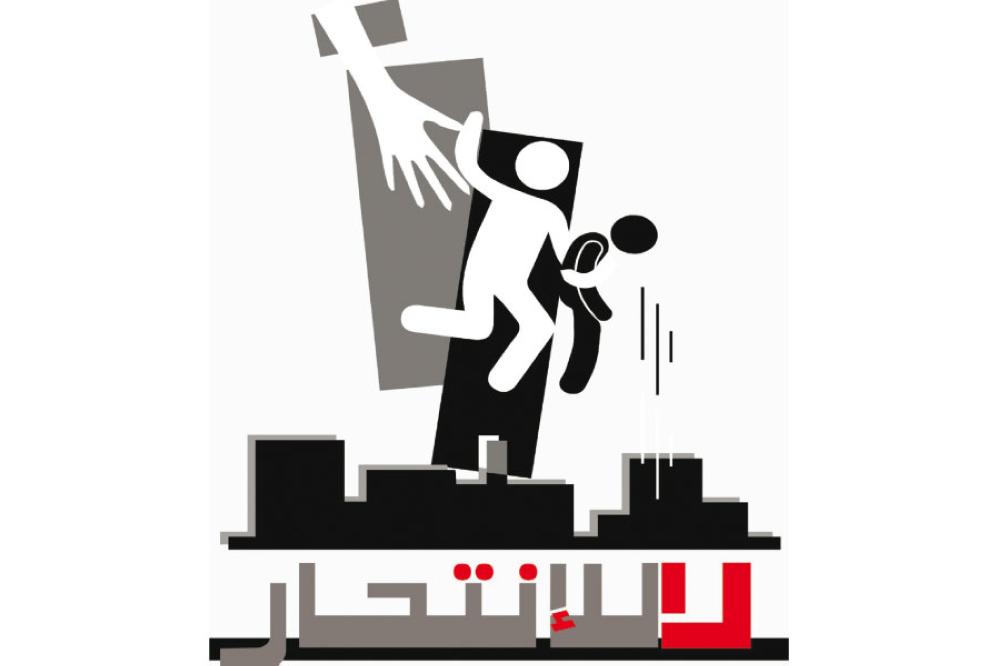 88 ألفًا ينتحرون كل عام.. لماذا يقدم الشباب المصري على الانتحار؟!