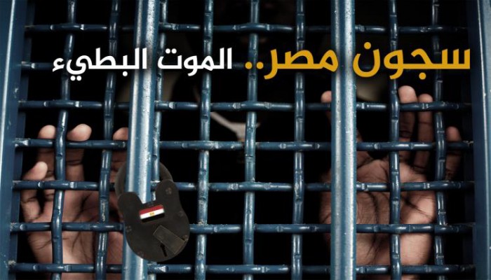 اعتقالات وإخفاءات قسرية ومعاناة معتقل أبرز انتهاكات الانقلاب في أسبوع