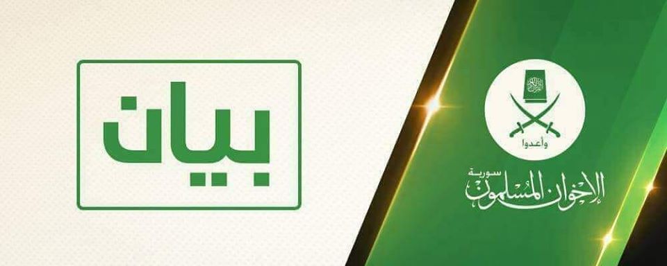 بيان للإخوان المسلمين في سورية بخصوص العدوان الهمجي على إدلب العزة والصمود