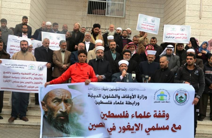 وقفة بغزة تضامنًا مع مسلمي الإيجور في الصين