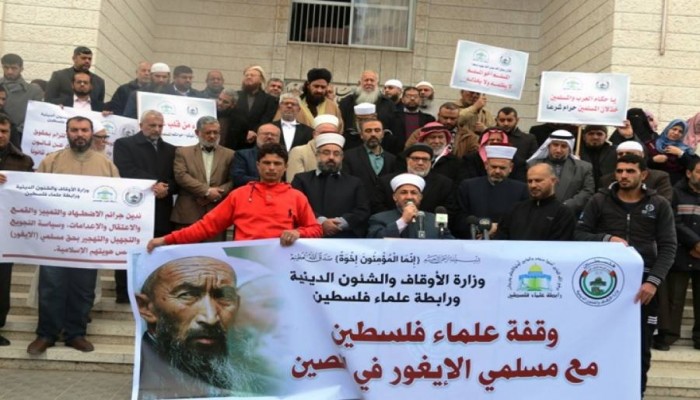 وقفة بغزة تضامنًا مع مسلمي الإيجور في الصين