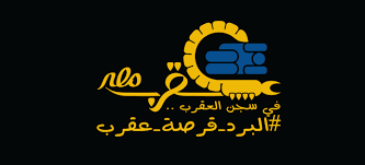 المعتقلون يطالبون بوقف الانتهاكات والقتل البطيء في سجون العسكر