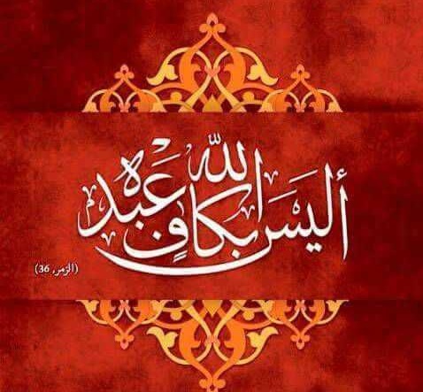 خواطر تربوية.. غلبتك بالله يا أبا سفيان