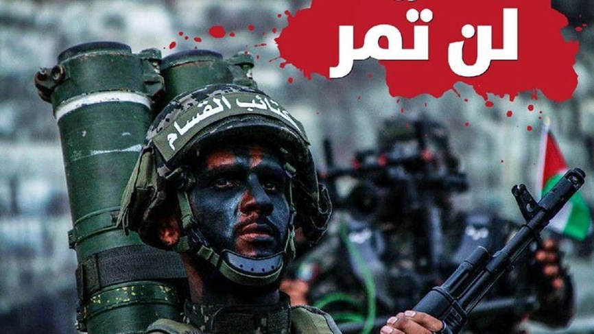 "صفقة القرن": إضراب شامل في غزة.. و"القسام": لن تمر