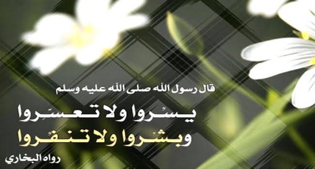 أبشروا واستبشروا وبشروا