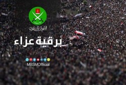 عزاء الإخوان المسلمين في ضحايا الشعب التركي