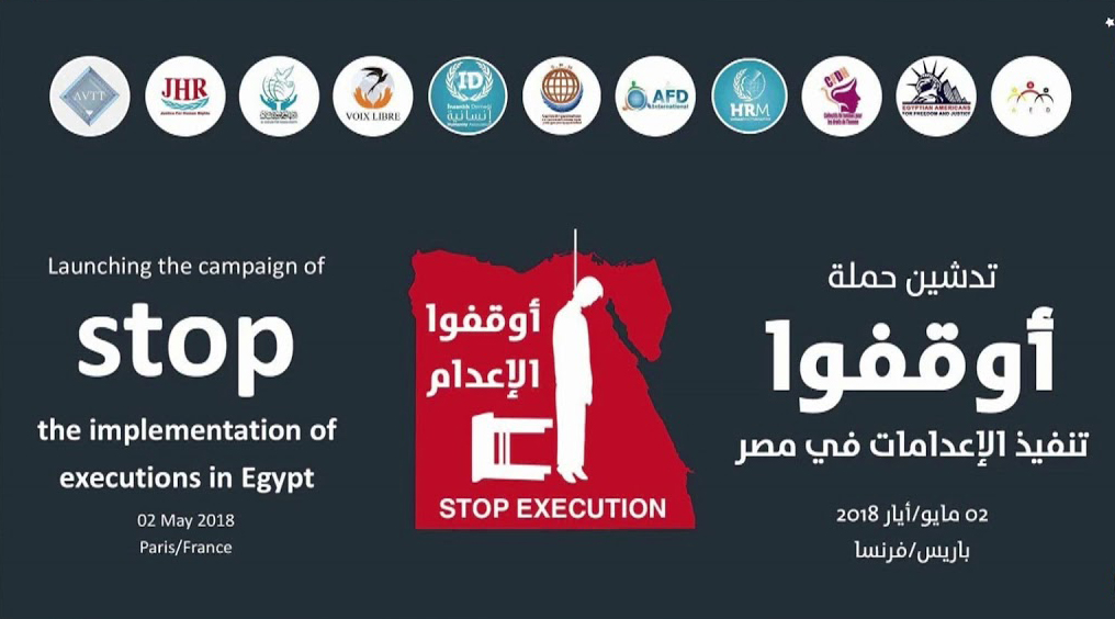 في ذكرى إعدام 9 أبرياء.. حملة “أوقفوا تنفيذ الإعدام” تدعو للاصطفاف ضد تنفيذ أحكام جديدة
