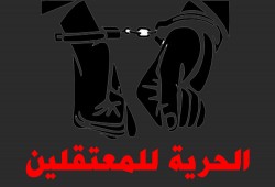 اعتقال 33 سيدة بسيناء وانتهاكات مروّعة واستمرار الإخفاء القسري