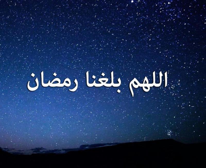 قبل أن يفاجئك رمضان..!!