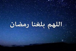 قبل أن يفاجئك رمضان..!!